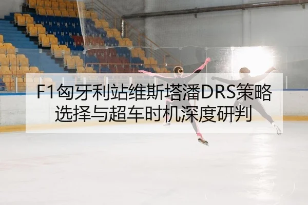 xiong-ya-li-zhan-wei-si-ta-pan-ce-lve-xuan-ze-yu-chao-che-shi-ji-shen-du-yan-pan-2-506.jpg